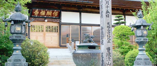 信綱寺(しんこうじ)