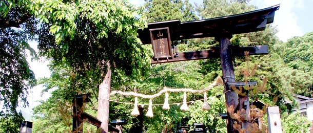 山家神社(やまがじんじゃ)